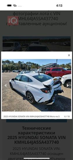 هیوندای سۆناتا